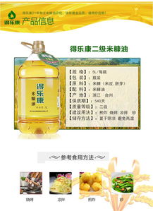 送500ML得乐康米糠油5L二级米糠油食用稻米植物粮油促销烹饪炒菜